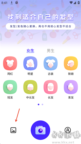 发型师虚拟发型软件
