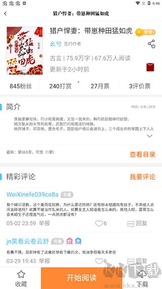 潇湘书院免费阅读