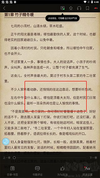 潇湘书院免费阅读