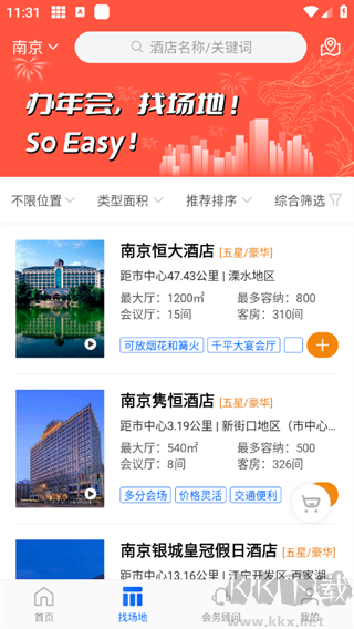 酒店哥哥2026最新版