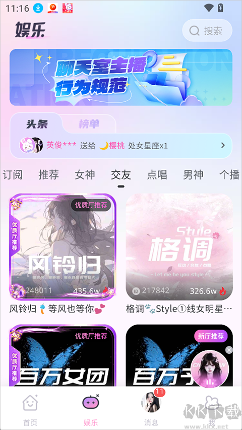 朵朵兔最新版