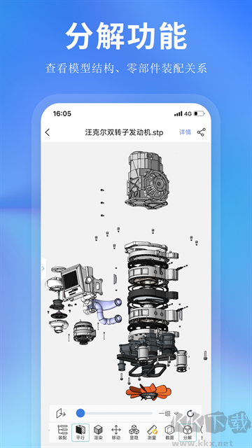 思联三维看图app