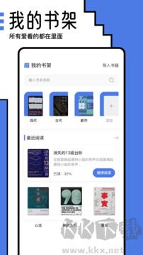 小白阅读器本地阅读APP