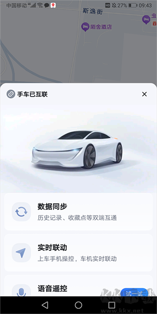 百度地图安卓最新版