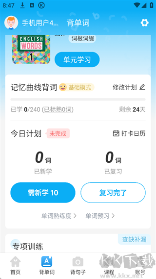 英语音标app免费版