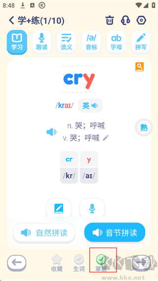 英语音标app免费版