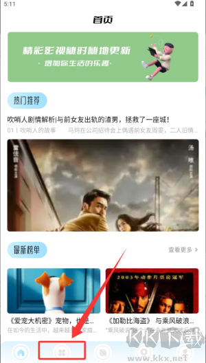 蜂鸟追剧达人最新版