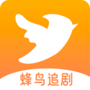 蜂鸟追剧达人最新版