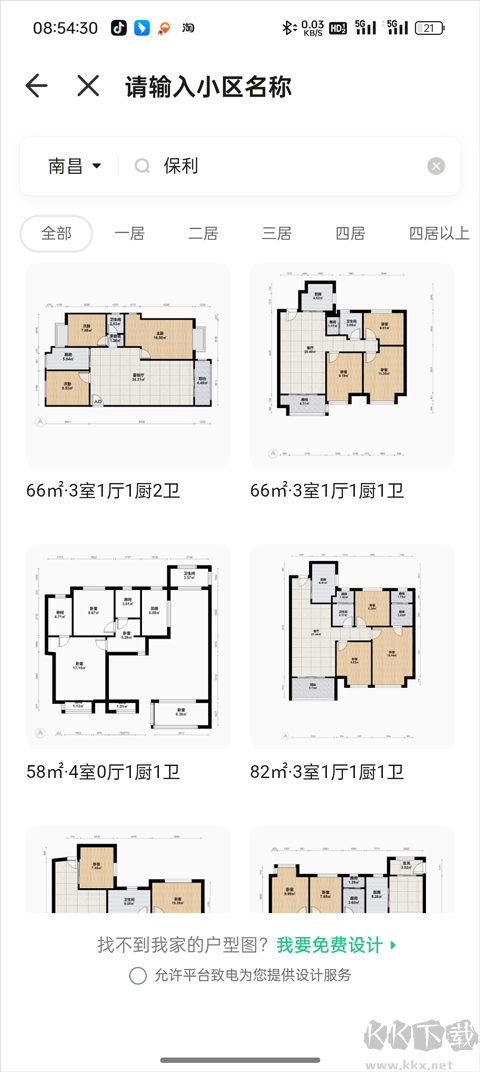 土巴兔装修2026最新版