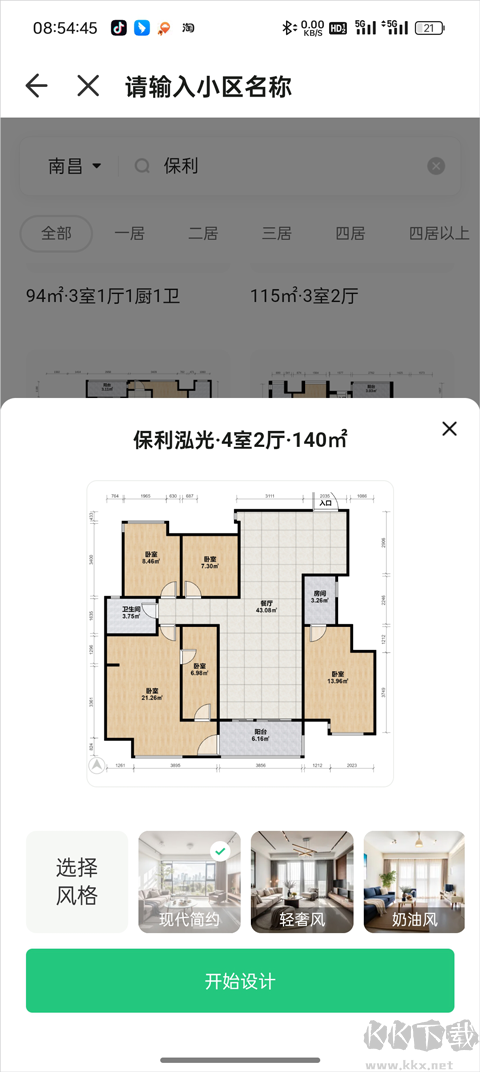 土巴兔装修2026最新版