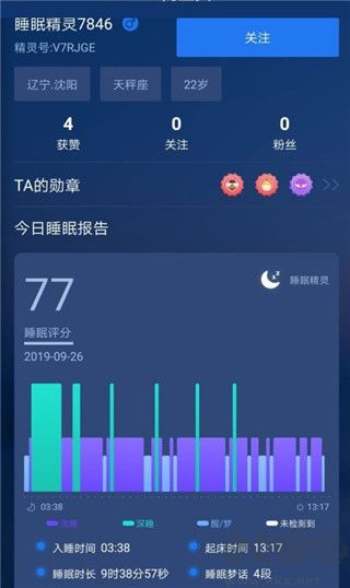 睡眠精灵app