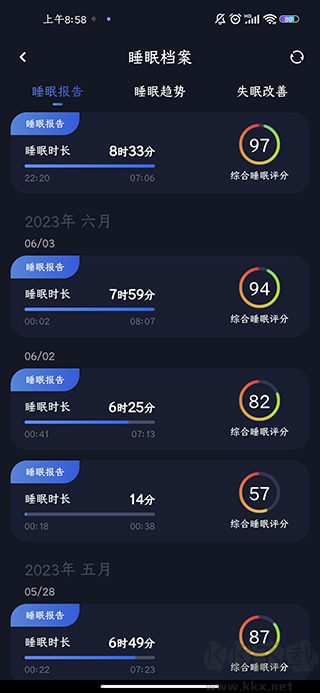 蜗牛睡眠安卓正版