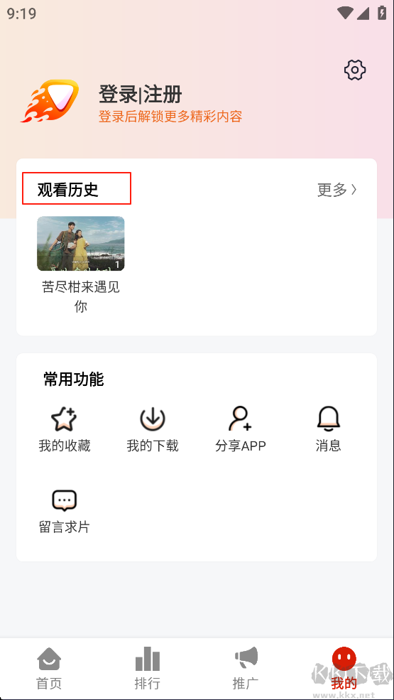 爱影视最新官方版