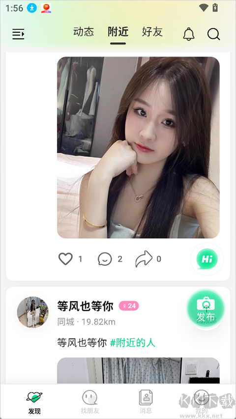 红野同城手机版
