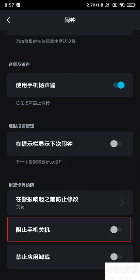睡你妹闹钟(使命闹钟Alarmy)