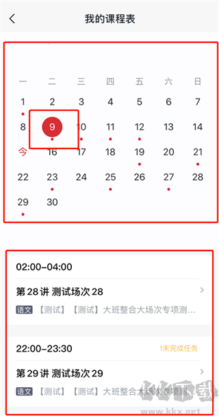 学而思网校app