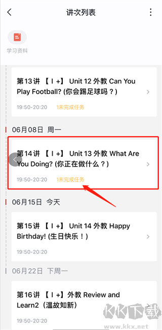 学而思网校app