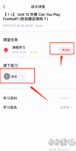 学而思网校app