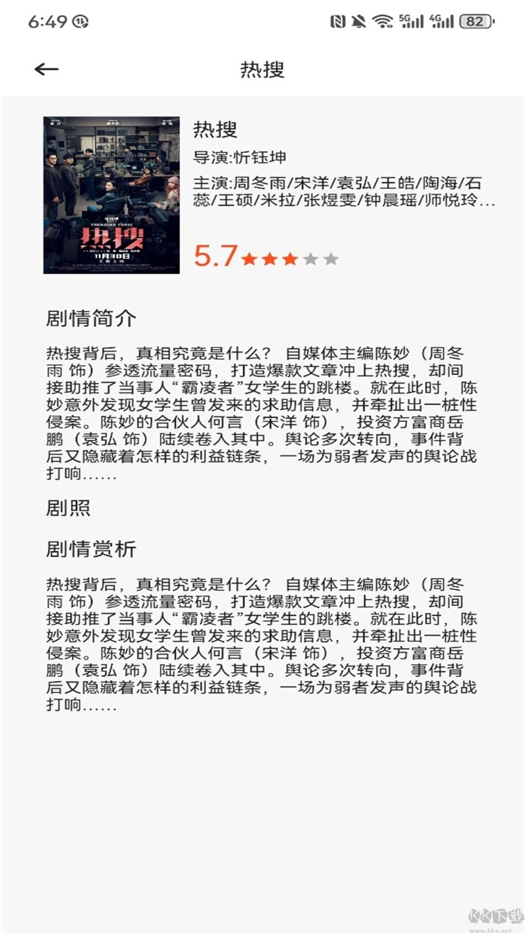 即看影视剪辑视频拼接软件