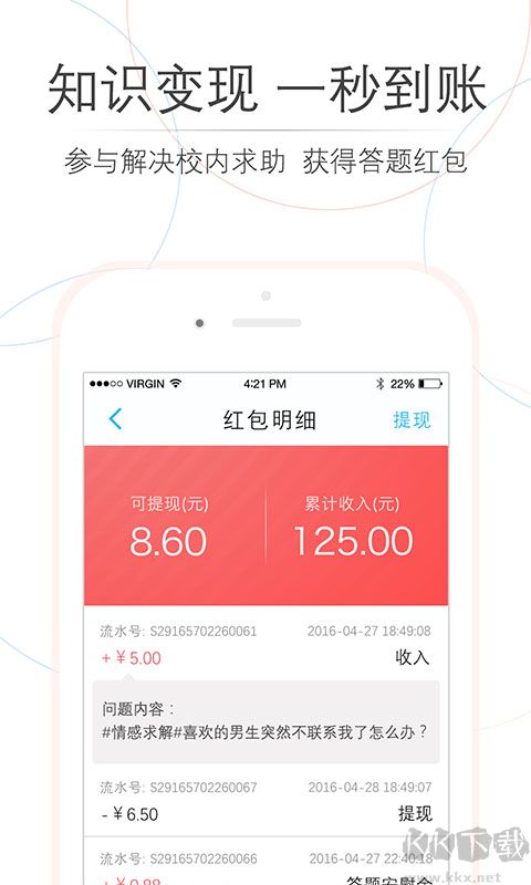 师兄帮帮官方版