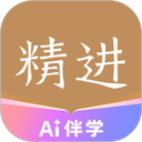 嗨学网精进学堂