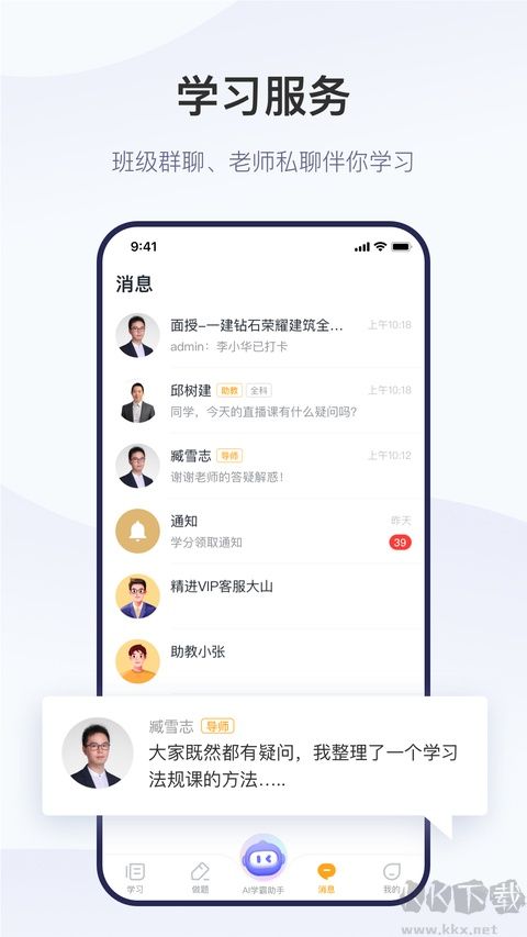 嗨学网精进学堂