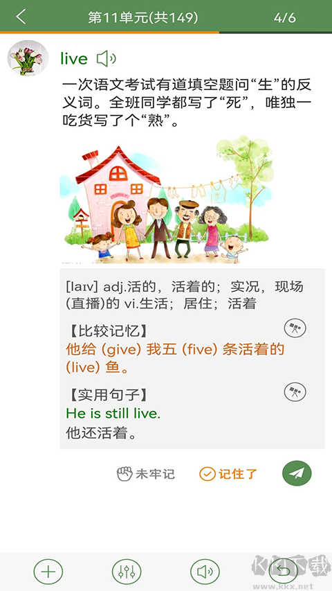 芝麻单词免费版