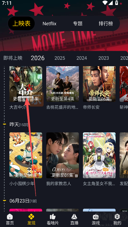 可可影视app最新版