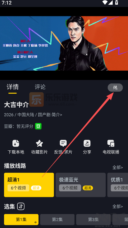 可可影视app最新版
