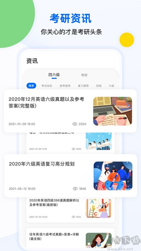 专升本单词本手机版