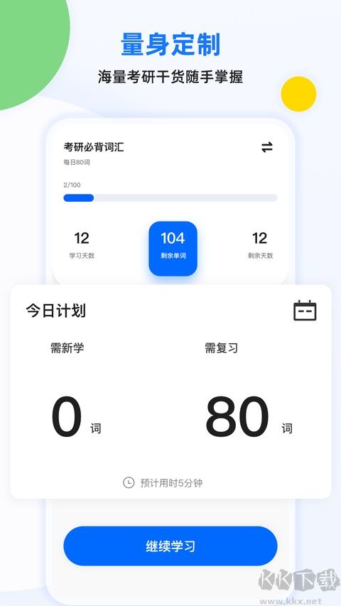 专升本单词本手机版