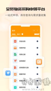 冠唐云仓库管理免费版