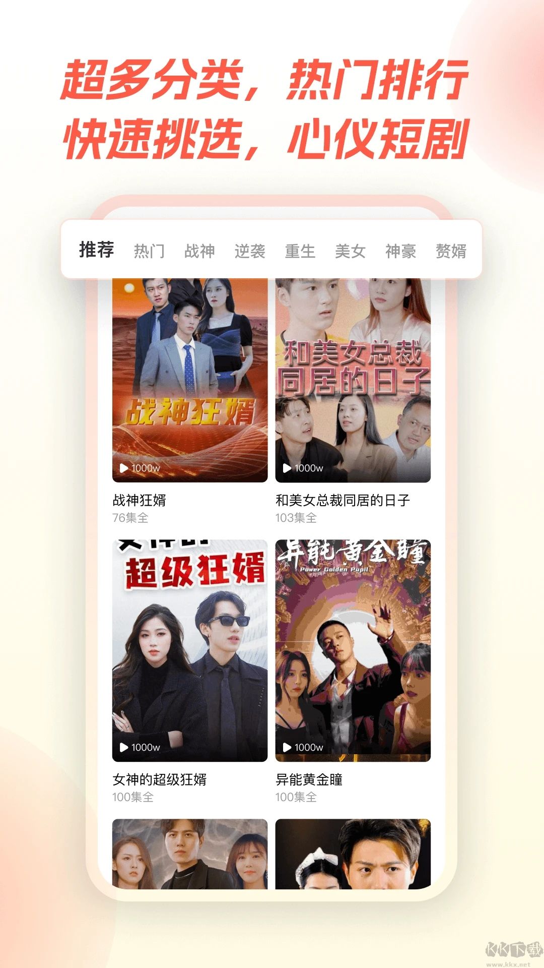 爱看短剧热门爽剧软件
