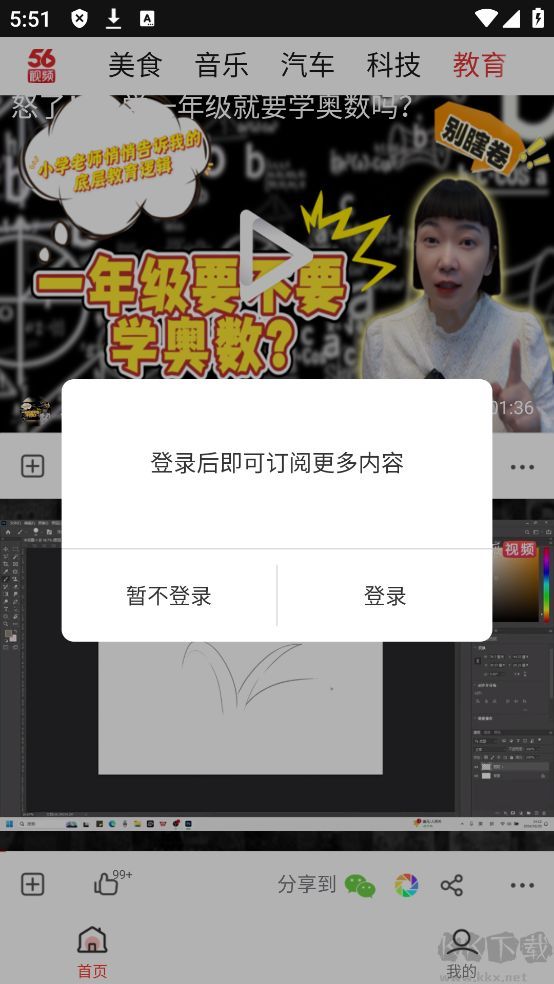 56视频最新版下载