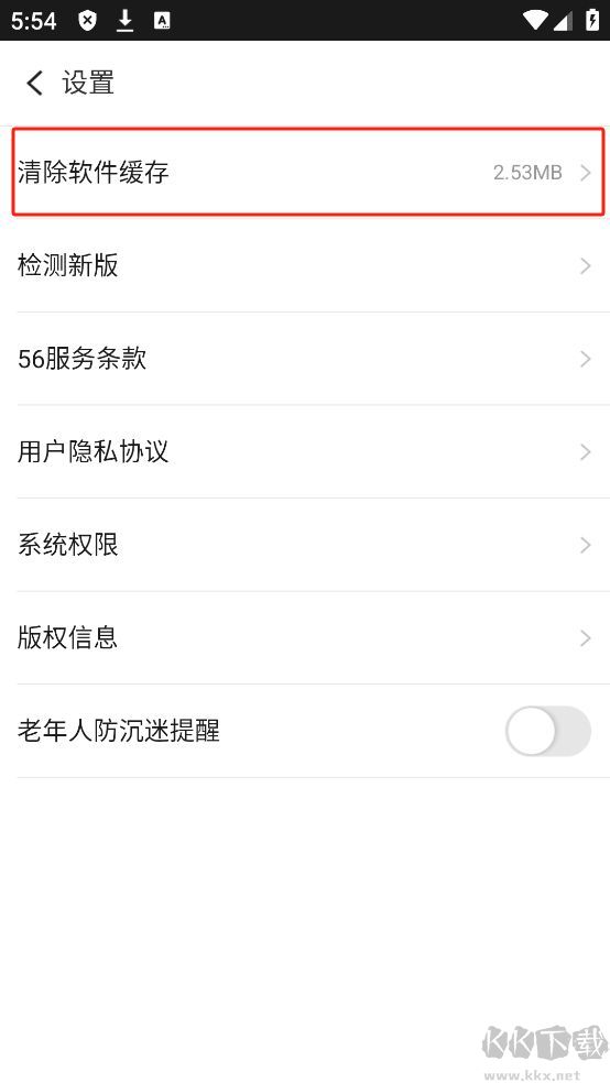 56视频最新版下载