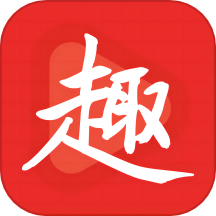 趣视频安卓最新版