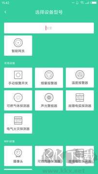 天成家居智能安防app