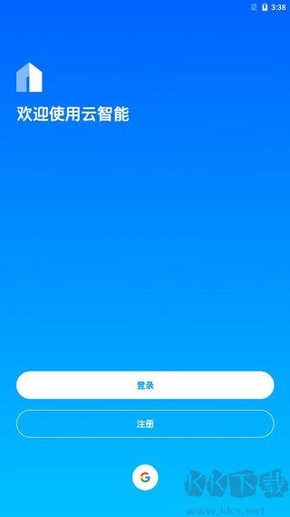 云智能APP最新版