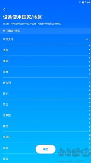 云智能APP最新版