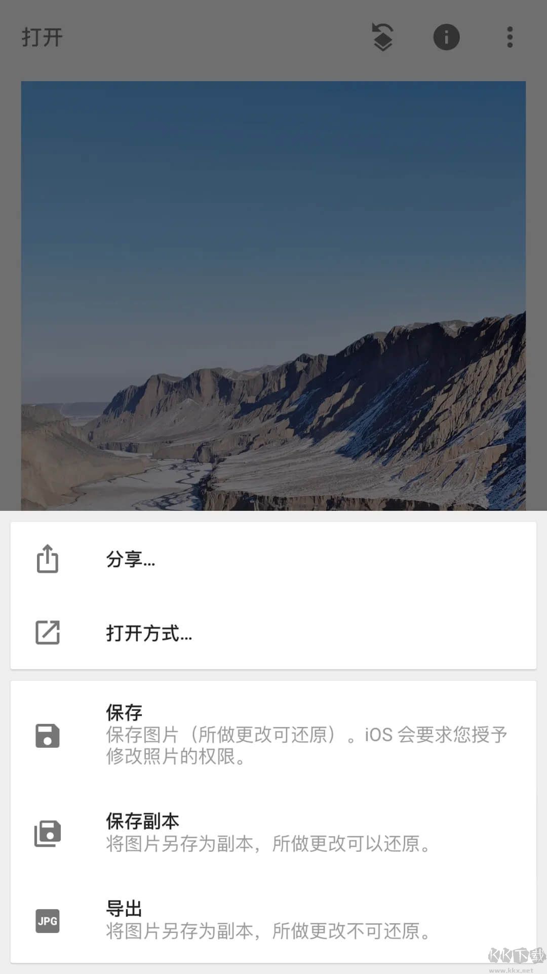 Snapseed照片修图APP