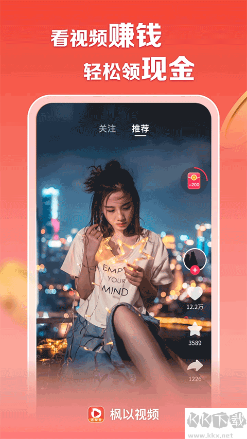枫以视频app