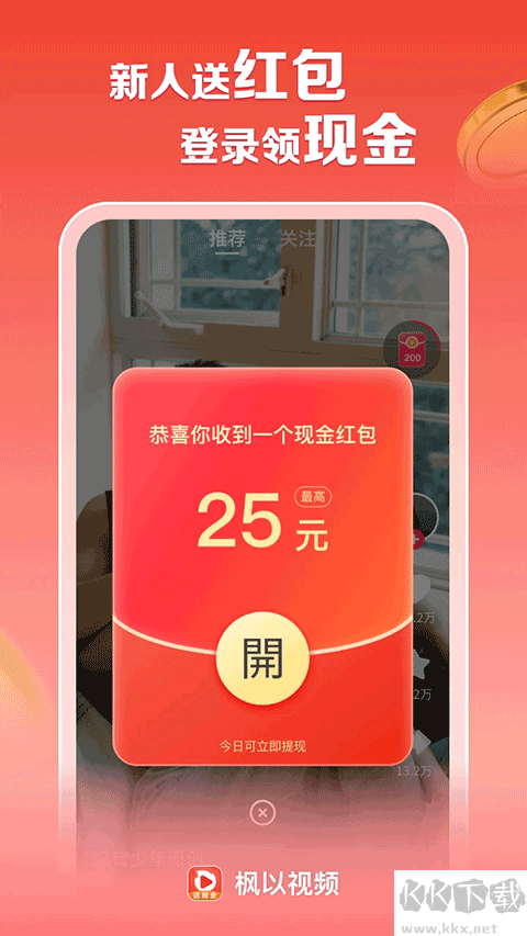 枫以视频app