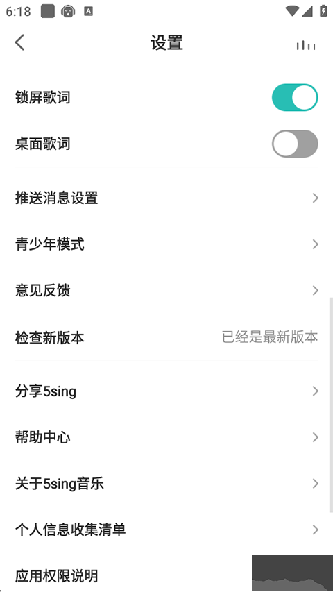 5sing音乐官方正版