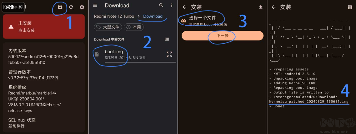 KernelSU安卓最新版