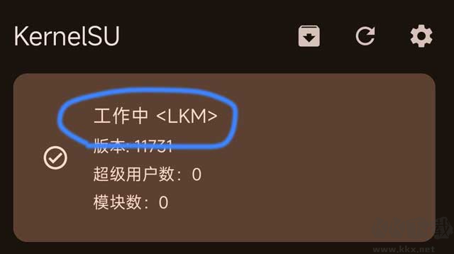 KernelSU安卓最新版