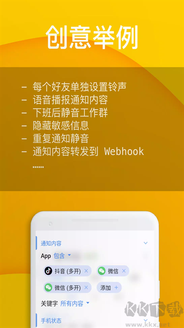 通知滤盒最新版app