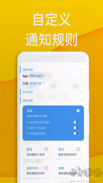 通知滤盒最新版app