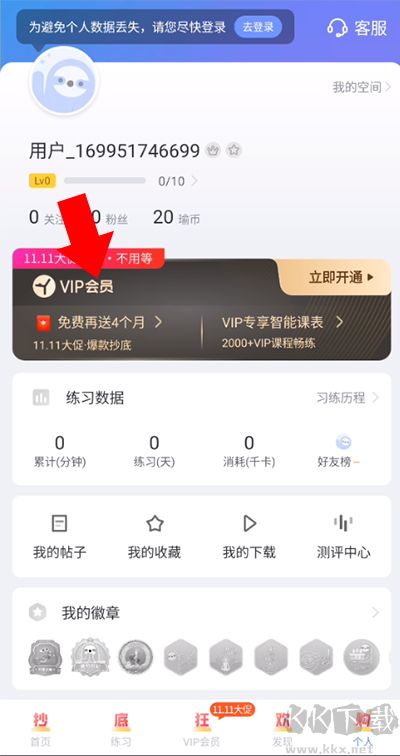 每日瑜伽最新版app