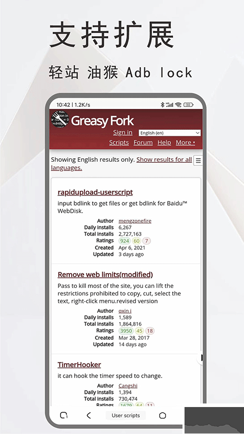 土狗浏览器安卓版