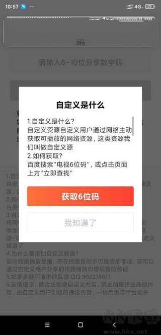 爱看电视TV极速版